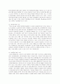 [정신건강 공통] 1. 유아기,  아동기,  청소년기에 나타나는 정신장애의 특징과 지도에 대해 자세히 설명 [정신장애] 9페이지