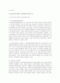 [정신건강 공통] 1. 유아기,  아동기,  청소년기에 나타나는 정신장애의 특징과 지도에 대해 자세히 설명 [정신장애] 10페이지