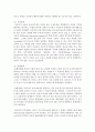 [정신건강 공통] 1. 유아기,  아동기,  청소년기에 나타나는 정신장애의 특징과 지도에 대해 자세히 설명 [정신장애] 11페이지