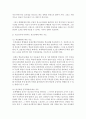 [정신건강 공통] 1. 유아기,  아동기,  청소년기에 나타나는 정신장애의 특징과 지도에 대해 자세히 설명 [정신장애] 12페이지