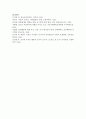[정신건강 공통] 1. 유아기,  아동기,  청소년기에 나타나는 정신장애의 특징과 지도에 대해 자세히 설명 [정신장애] 15페이지