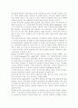 식품위생학)채소菜蔬샐러드와 새우튀김의 조리공정을 비교 조리공정단계별로 주의하여야 할 점을 설명하시오. 채소샐러드와 새우튀김에서 위생적으로 가장 주의할 점은 무엇인지 각각 설명하시오 6페이지
