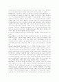 교직敎職 유아교사의역할 교직의변화 교직실무 유아교사 사회변화에따른유아교사 유아교사역할 교직변화 4페이지