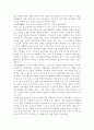 교직敎職 유아교사의역할 교직의변화 교직실무 유아교사 사회변화에따른유아교사 유아교사역할 교직변화 6페이지