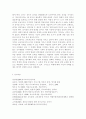 교직敎職 유아교사의역할 교직의변화 교직실무 유아교사 사회변화에따른유아교사 유아교사역할 교직변화 10페이지