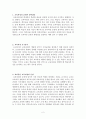 교육과정의 운영 2페이지