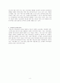 교육과정의 운영 3페이지
