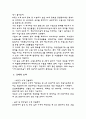 4대강 사업에 대한 조사 레포트 4페이지