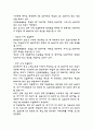 4대강 사업에 대한 조사 레포트 5페이지