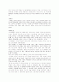 마키아 벨리 - 군주론 독후감상문  2페이지