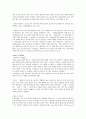 기계 재료들 조사 레포트(재료들의 선정 후, 조사 [구조, 물성, 공정방법, 향후 적용분야 ]) 5페이지