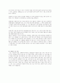 기계 재료들 조사 레포트(재료들의 선정 후, 조사 [구조, 물성, 공정방법, 향후 적용분야 ]) 6페이지