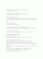 시스템분석 및 설계 A+ 족보  2페이지