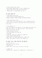 시스템분석 및 설계 A+ 족보  3페이지