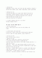 시스템분석 및 설계 A+ 족보  4페이지