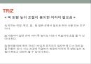 공학설계 발표자료 13페이지