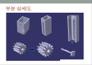 공학설계 발표자료 18페이지