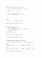 자동차의 동력 전달축 설계 조사 결과 레포트(과정, 고찰, 참조문헌, 주제, 이론, 차량선정, 설계) 6페이지