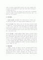 가스상오염물질 조사 레포트[질소산화물, 황산화물, 배연탈황, 스크러버 조사 및 처리방법] 2페이지
