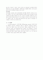 가스상오염물질 조사 레포트[질소산화물, 황산화물, 배연탈황, 스크러버 조사 및 처리방법] 4페이지