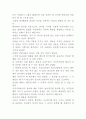 한국 종교와 나의 상관관계 레포트 4페이지