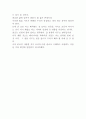 한국 종교와 나의 상관관계 레포트 5페이지