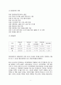 현대자동차 기업분석과 현대자동차Hyundai Motor Company 중국진출 마케팅 SWOT,STP,4P전략과 경영전략분석및 나의의견 6페이지