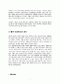 현대자동차 기업분석과 현대자동차Hyundai Motor Company 중국진출 마케팅 SWOT,STP,4P전략과 경영전략분석및 나의의견 7페이지