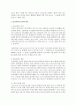[정신건강 공통] 2. 현대사회의 병리현상 중 가정폭력,  학교폭력,  왕따의 특징과 원인,  대책에 대하여 논하시오 [병리현상] 6페이지