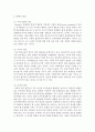 [정신건강 공통] 2. 현대사회의 병리현상 중 가정폭력,  학교폭력,  왕따의 특징과 원인,  대책에 대하여 논하시오 [병리현상] 11페이지