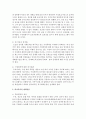 [정신건강 공통] 2. 현대사회의 병리현상 중 가정폭력,  학교폭력,  왕따의 특징과 원인,  대책에 대하여 논하시오 [병리현상] 13페이지