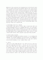 [정신건강 공통] 2. 현대사회의 병리현상 중 가정폭력,  학교폭력,  왕따의 특징과 원인,  대책에 대하여 논하시오 [병리현상] 14페이지