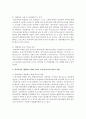 [학교폭력의이론과실제 공통] 1. 학교폭력의 원인과 결과에 대해 분석하고,  학교폭력을 예방하기 위해 부모와 교사(유아교육기관)의 역할에 대해 논하시오(30점). - 학교폭력 9페이지