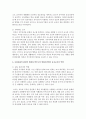 [교직실무 공통] 사회변화에 따른 유아교사의 역할 및 교직의 변화에 대해 논하시오 : 유아교사역할 6페이지