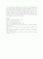 [교직실무 공통] 사회변화에 따른 유아교사의 역할 및 교직의 변화에 대해 논하시오 : 유아교사역할 10페이지