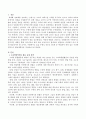 숲을 주제로 만3세, 만5세 중 택일하여 수과학영역으로 활동계획안을 작성하시오. 2페이지