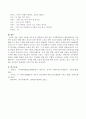 숲을 주제로 만3세, 만5세 중 택일하여 수과학영역으로 활동계획안을 작성하시오. 4페이지