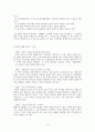 [방통대인간과교육] 인간과 교육  주입식,  성장식 교육관  에릭슨의 성격발달이론 15페이지