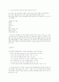 건강증진론 B형 모성 및 영유아 3페이지