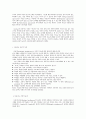 (방송대교육심리) 교육심리학 가드너 다중지능이론, 에릭슨 성격 8단계설 2페이지