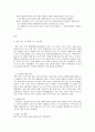 [방통대국제경제환경론] 국제경제환경론  한·미 FTA와 한·중 FTA 비교,  ·논평,  전망 2페이지