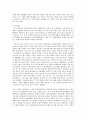 [방통대국제경제환경론] 국제경제환경론  한·미 FTA와 한·중 FTA 비교,  ·논평,  전망 3페이지