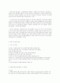 [방통대국제경제환경론] 국제경제환경론  한·미 FTA와 한·중 FTA 비교,  ·논평,  전망 7페이지