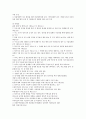 [방통대국제경제환경론] 국제경제환경론  한·미 FTA와 한·중 FTA 비교,  ·논평,  전망 8페이지