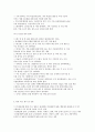 [방통대국제경제환경론] 국제경제환경론  한·미 FTA와 한·중 FTA 비교,  ·논평,  전망 11페이지