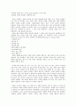 (방송대 국제경제환경론 4공통) 국제경제환경론 다민족 시대의 문화적 환경의 중요성에 대하여 논함 3페이지