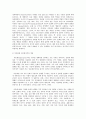 (방송대 국제경제환경론 4공통) 국제경제환경론 다민족 시대의 문화적 환경의 중요성에 대하여 논함 4페이지