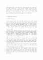 (방송대 국제경제환경론 4공통) 국제경제환경론 다민족 시대의 문화적 환경의 중요성에 대하여 논함 5페이지