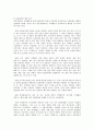 (방송대 국제경제환경론 4공통) 국제경제환경론 다민족 시대의 문화적 환경의 중요성에 대하여 논함 6페이지
