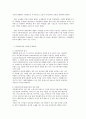 (방송대 국제경제환경론 4공통) 국제경제환경론 다민족 시대의 문화적 환경의 중요성에 대하여 논함 7페이지